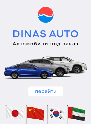 Dinas Auto
